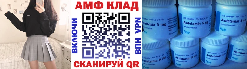 АМФ 97%  Купить закладки  Братск 