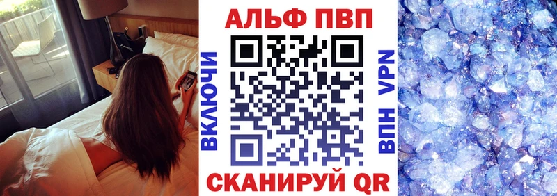 Купить где  Братск  Alpha-PVP мука 