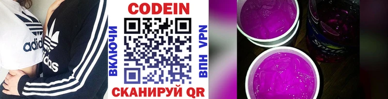 Купить закладки  Братск  Codein напиток Lean (лин)