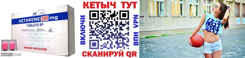 Купить  Братск  КЕТАМИН VHQ 