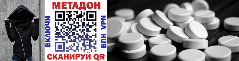 МЕТАДОН VHQ  Купить где  Братск 