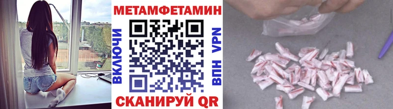 Купить где  Братск  Метамфетамин пудра